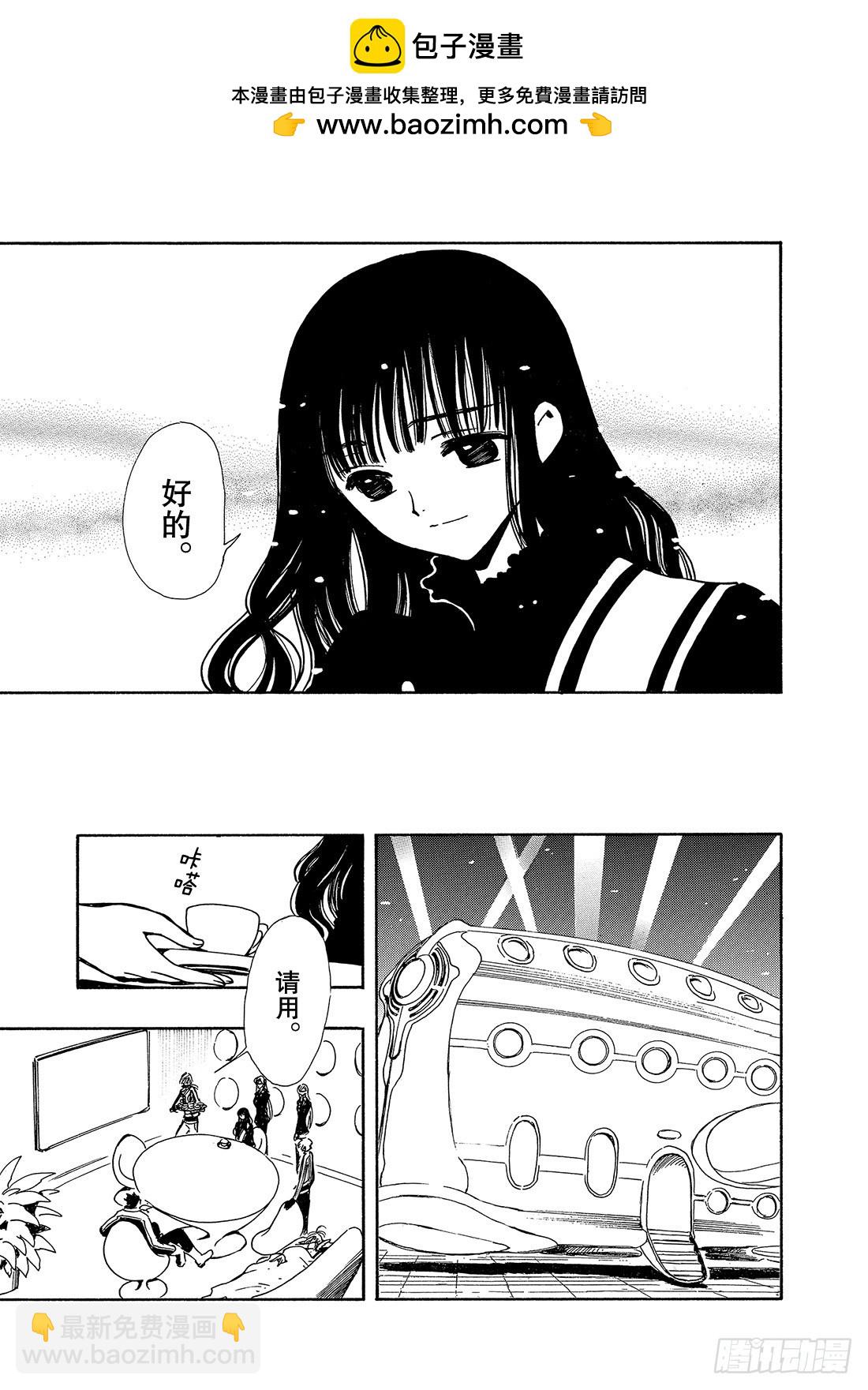 Chapitre.88 穿越次元-第86话