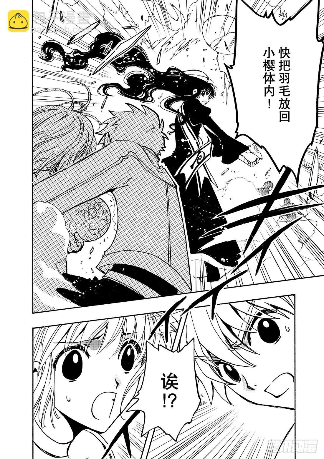 Chapitre.88 穿越次元-第86话