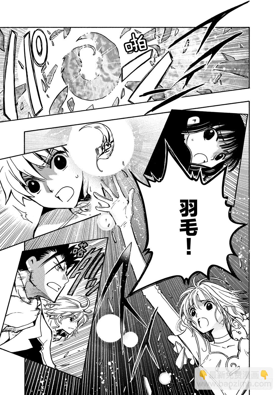 Chapitre.88 穿越次元-第86话