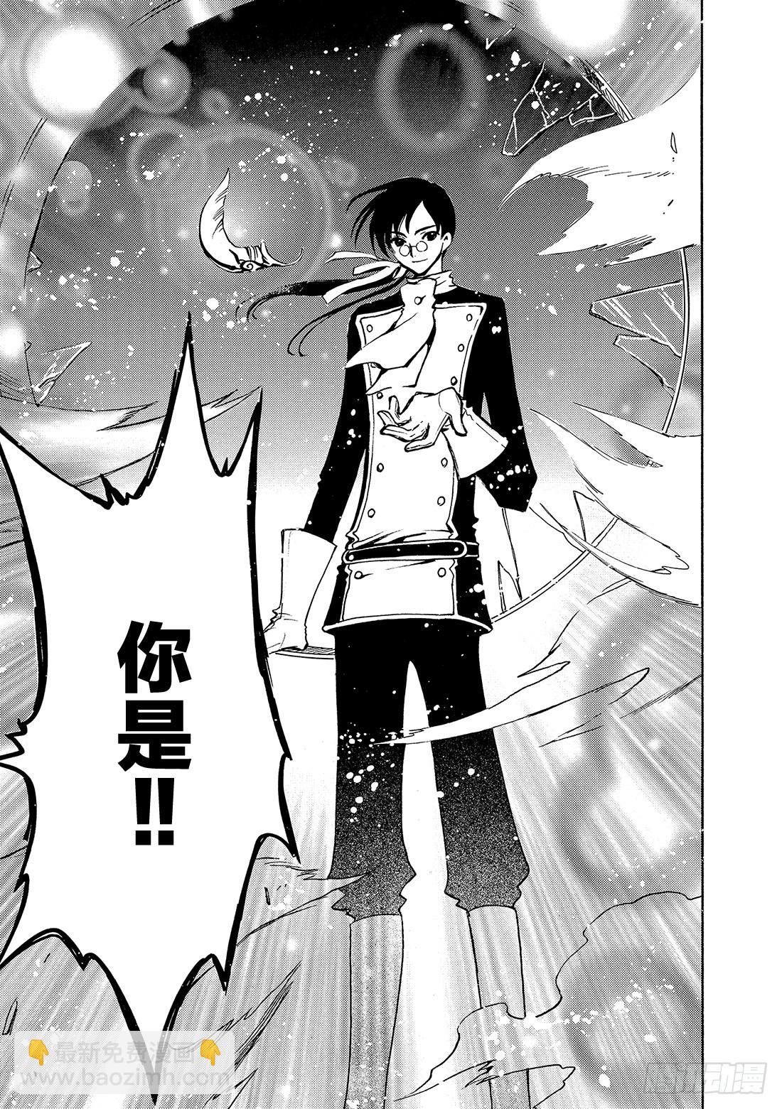 Chapitre.88 穿越次元-第86话