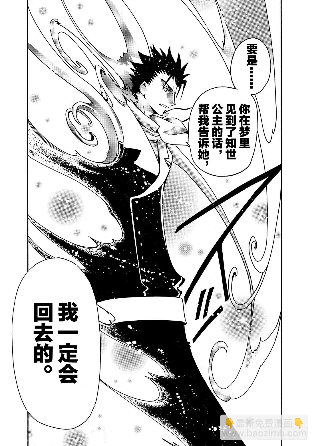 Chapitre.90 转达给公-第88话