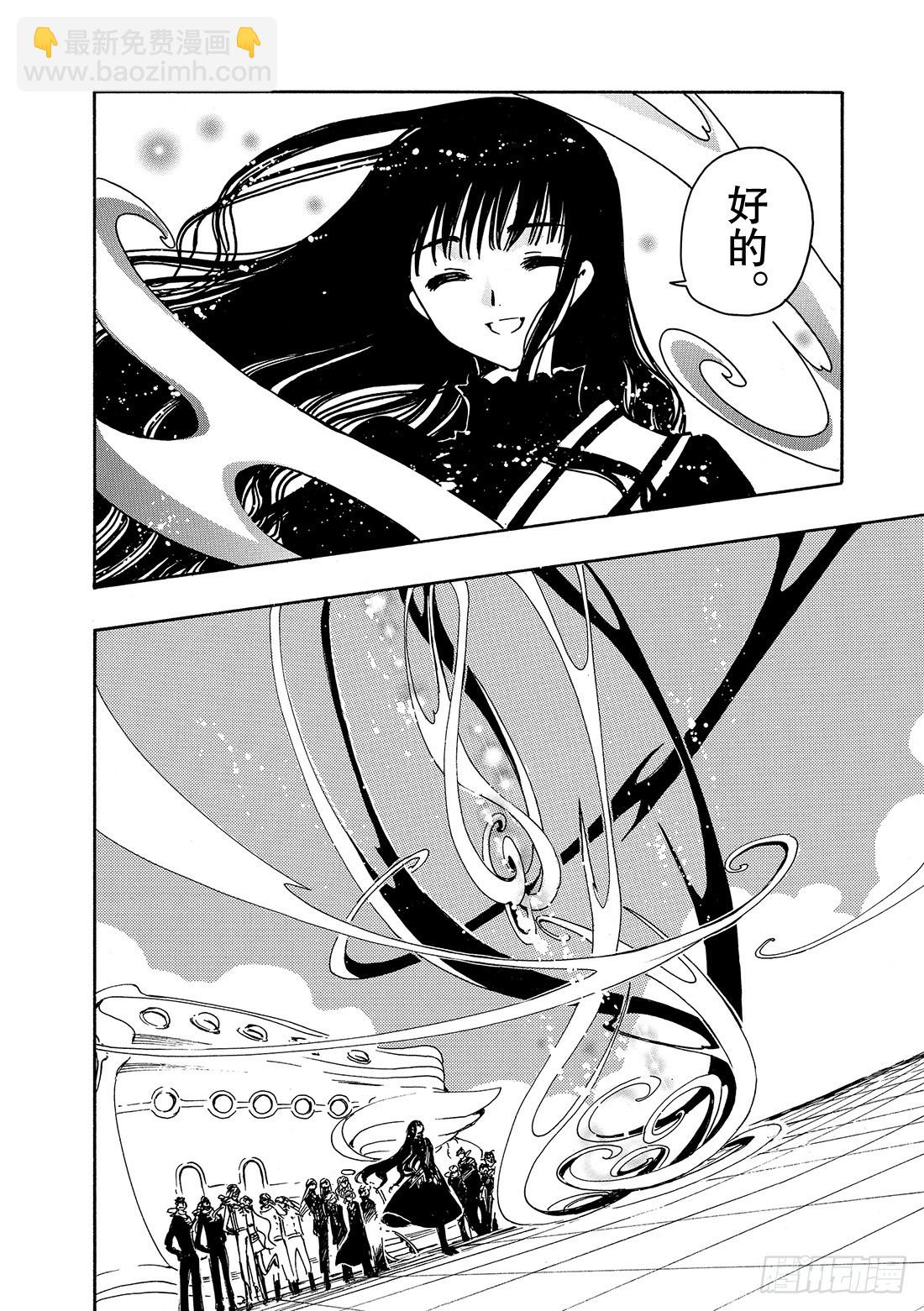 Chapitre.90 转达给公-第88话