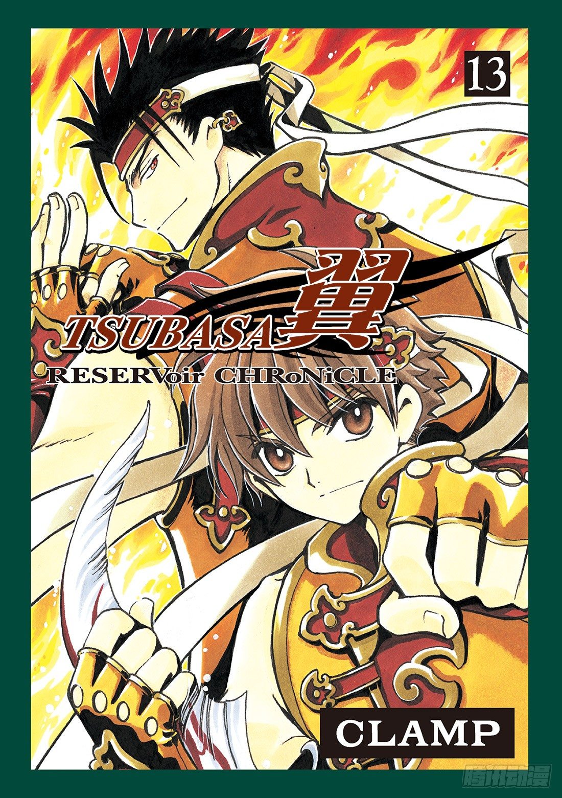 Chapitre.91 记忆的世-第12话