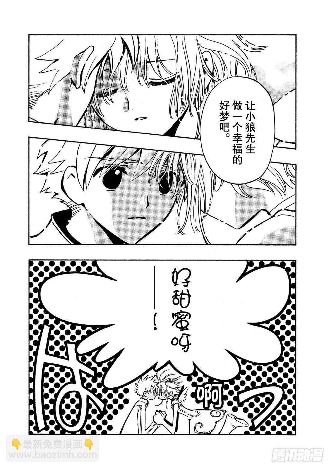 Chapitre.91 记忆的世-第12话