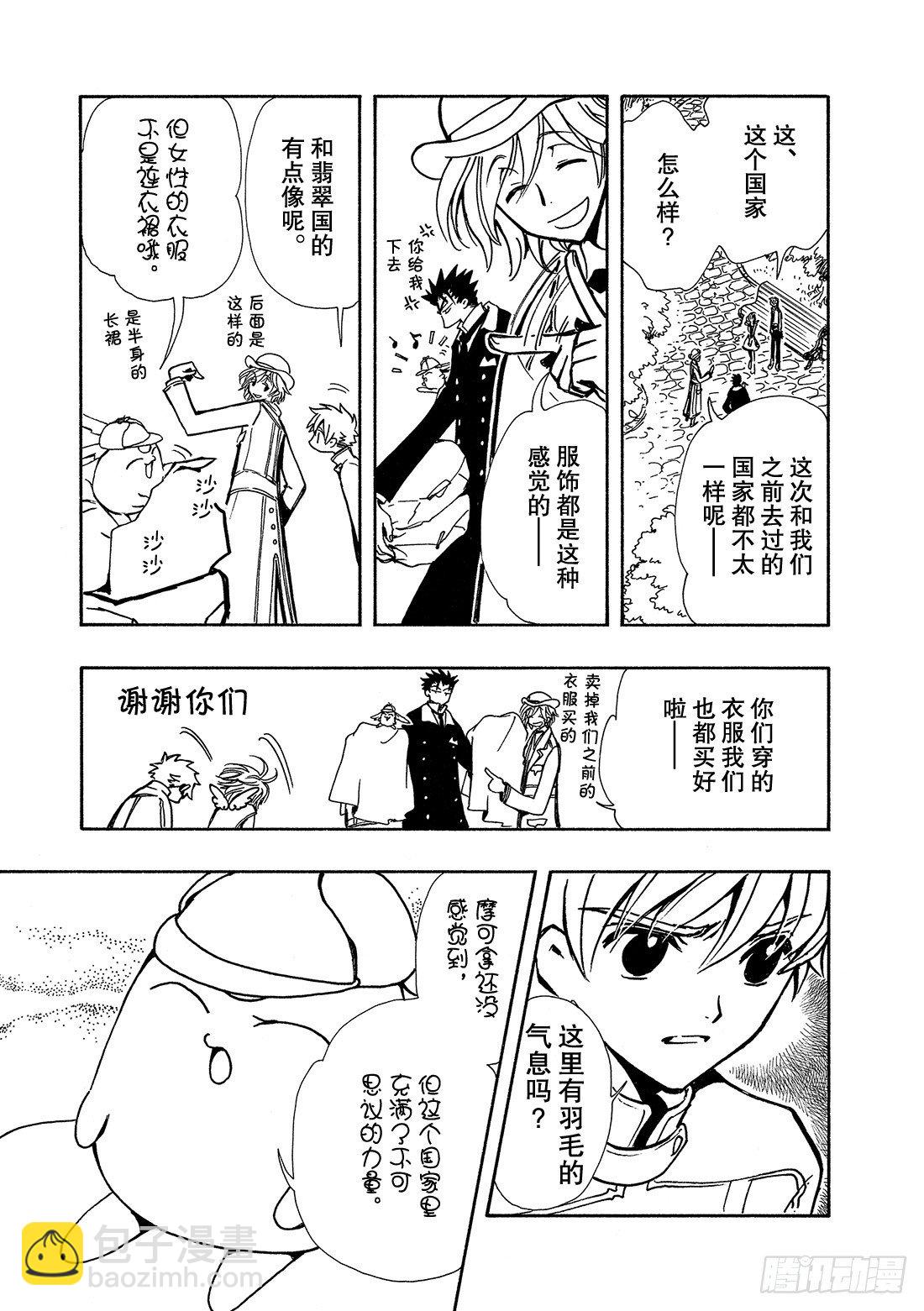 Chapitre.91 记忆的世-第12话