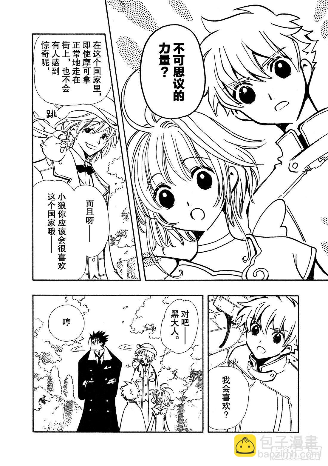 Chapitre.91 记忆的世-第12话