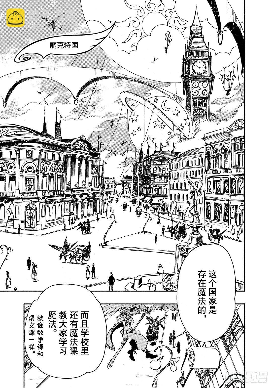 Chapitre.91 记忆的世-第12话