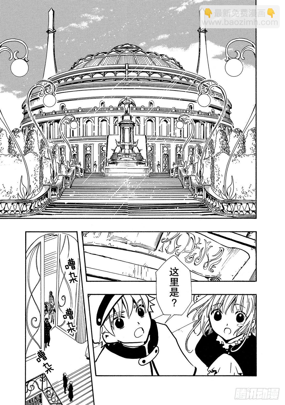 Chapitre.91 记忆的世-第12话