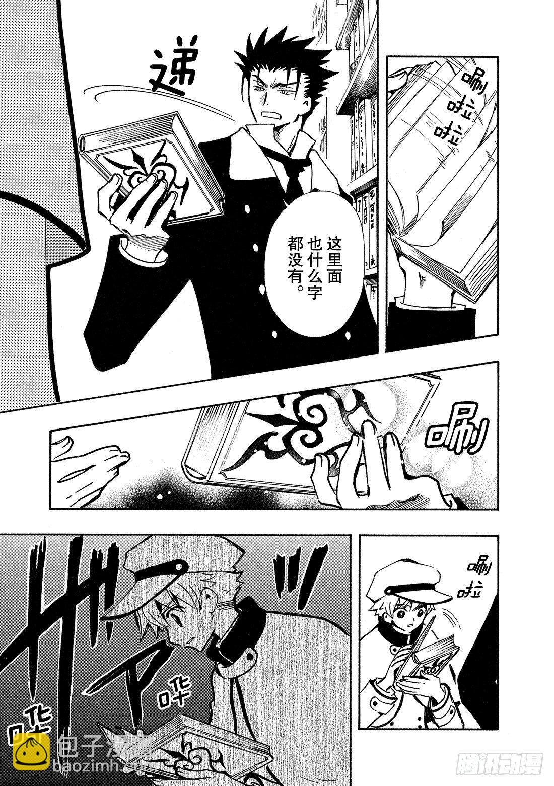 Chapitre.91 记忆的世-第12话