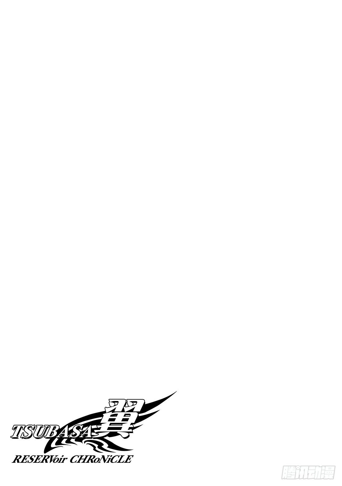 Chapitre.91 记忆的世-第12话