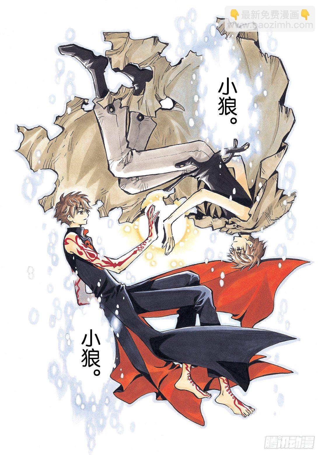 Chapitre.91 记忆的世-第12话