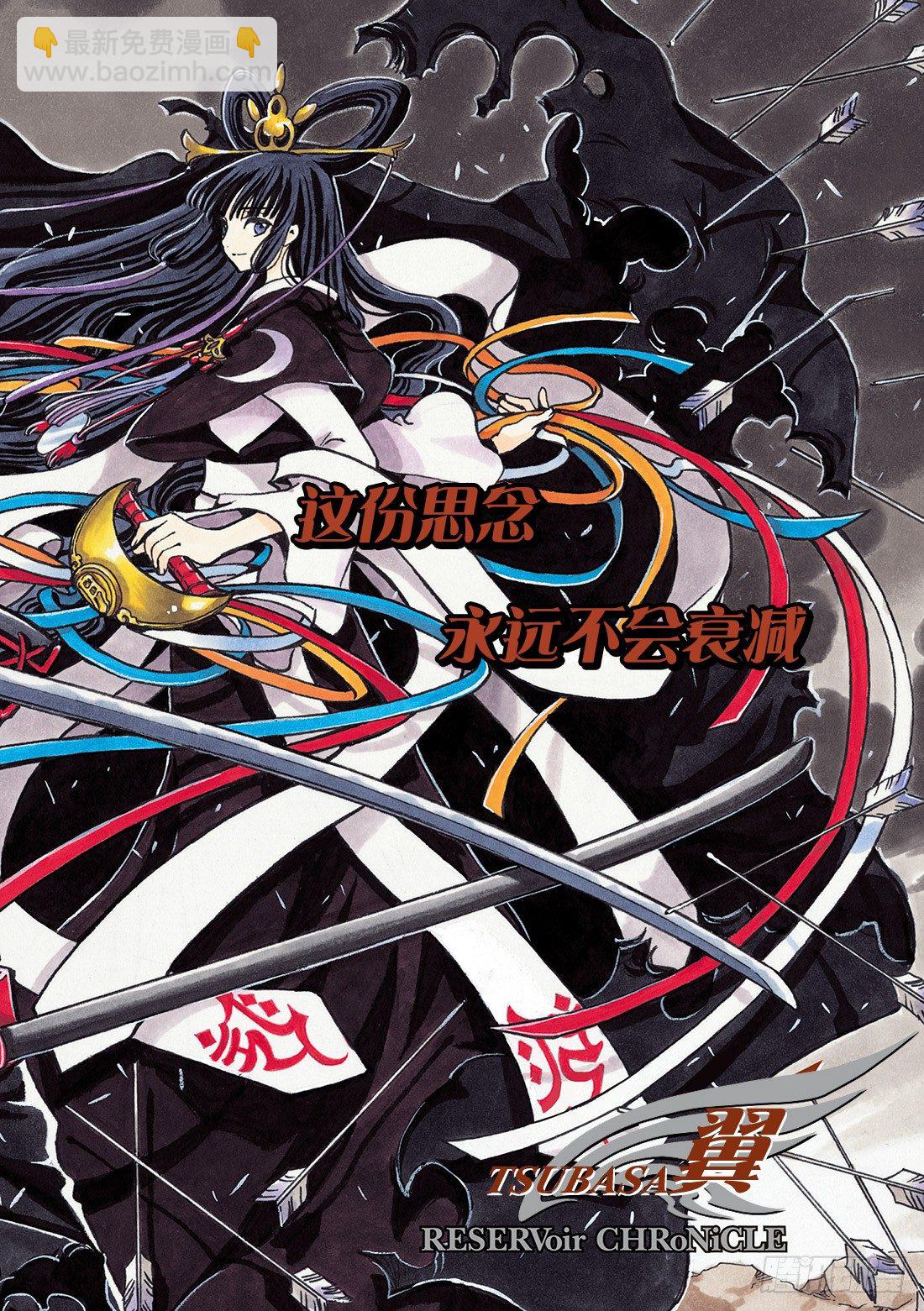 Chapitre.91 记忆的世-第12话