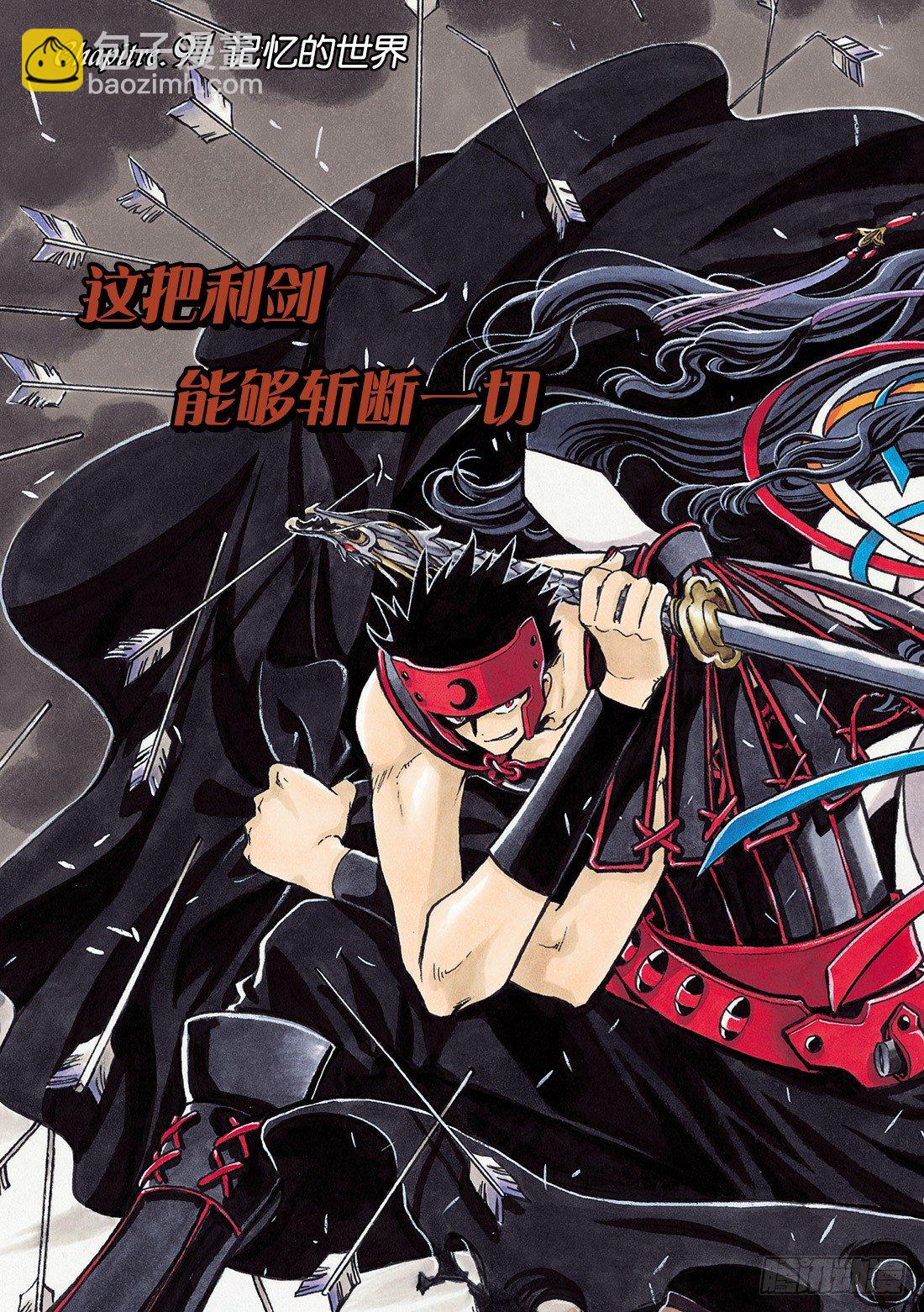 Chapitre.91 记忆的世-第12话