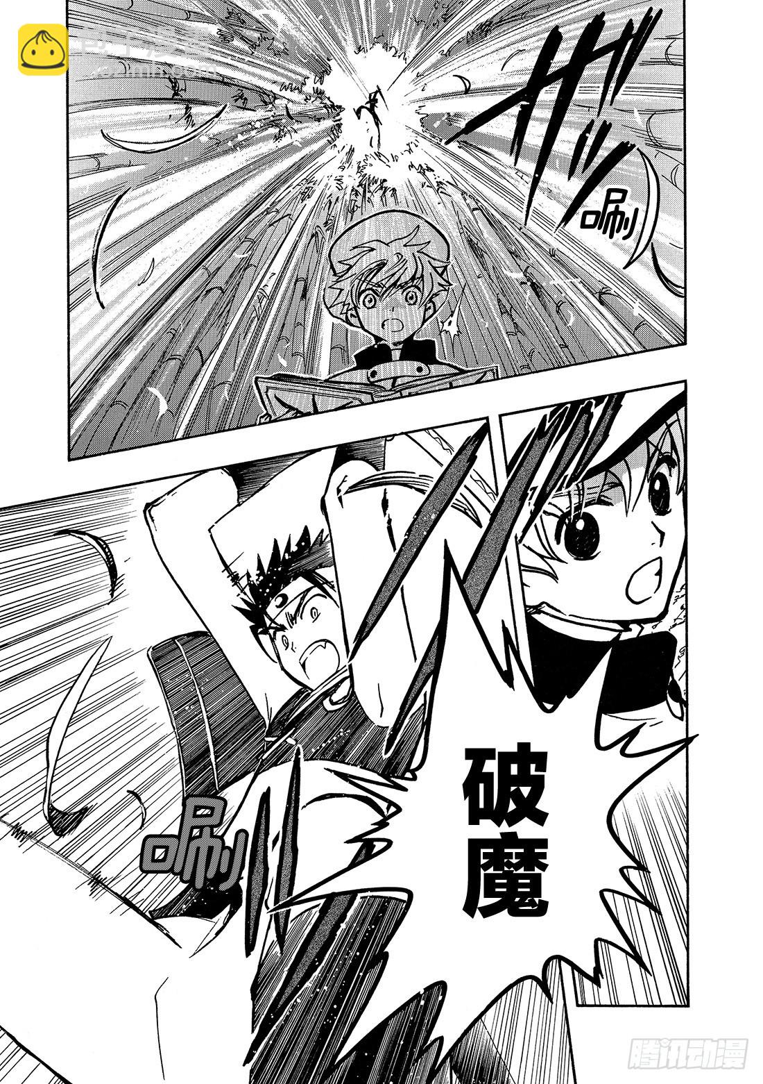 Chapitre.93 为守护而-第90话