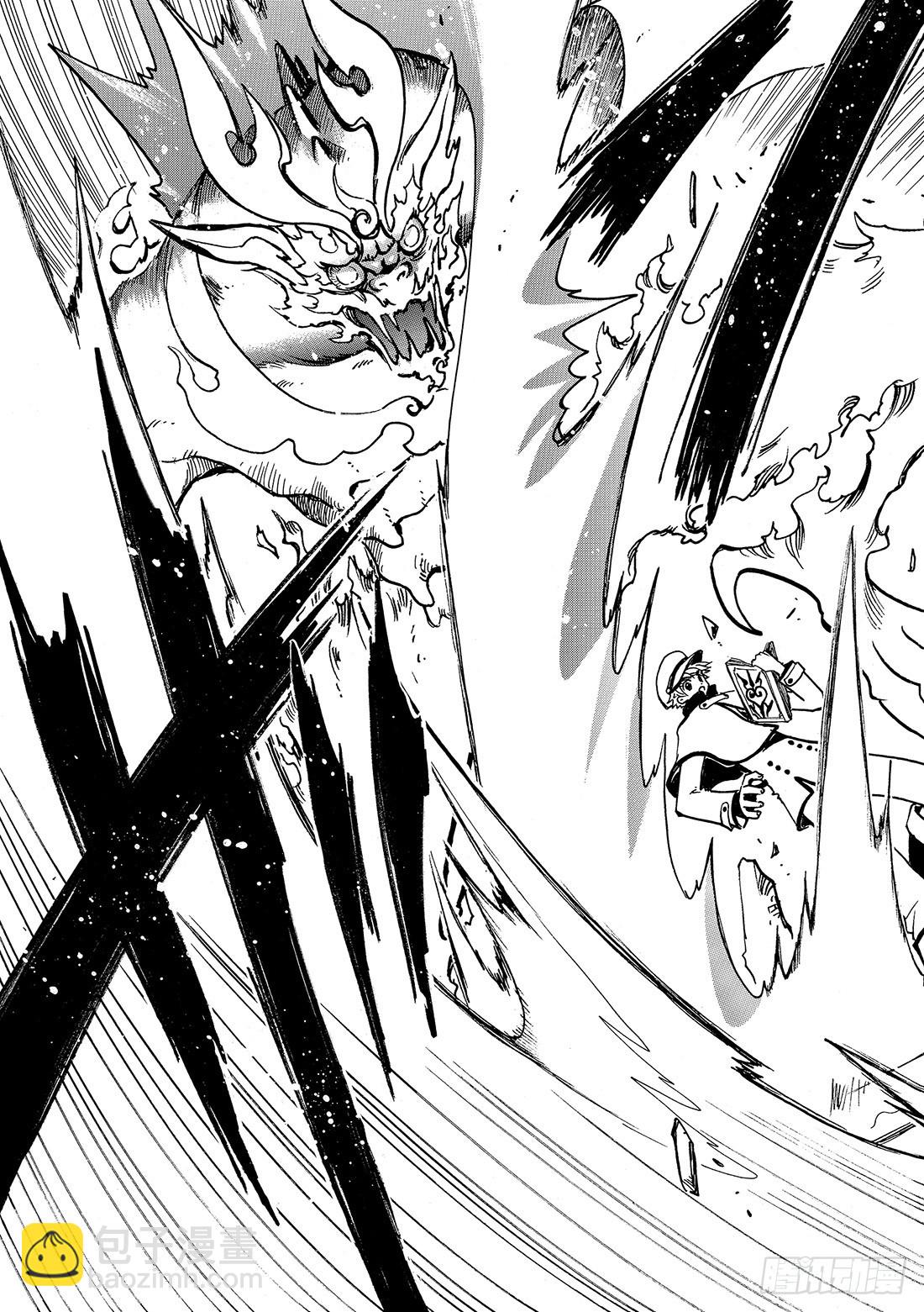 Chapitre.93 为守护而-第90话