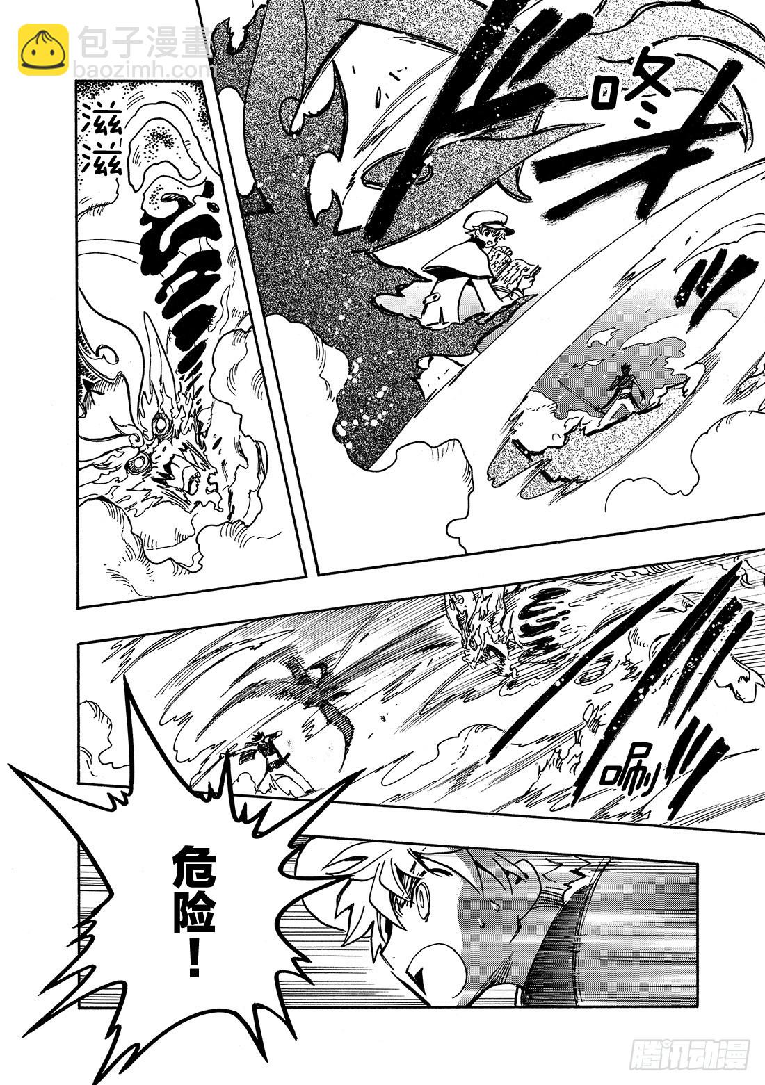 Chapitre.93 为守护而-第90话