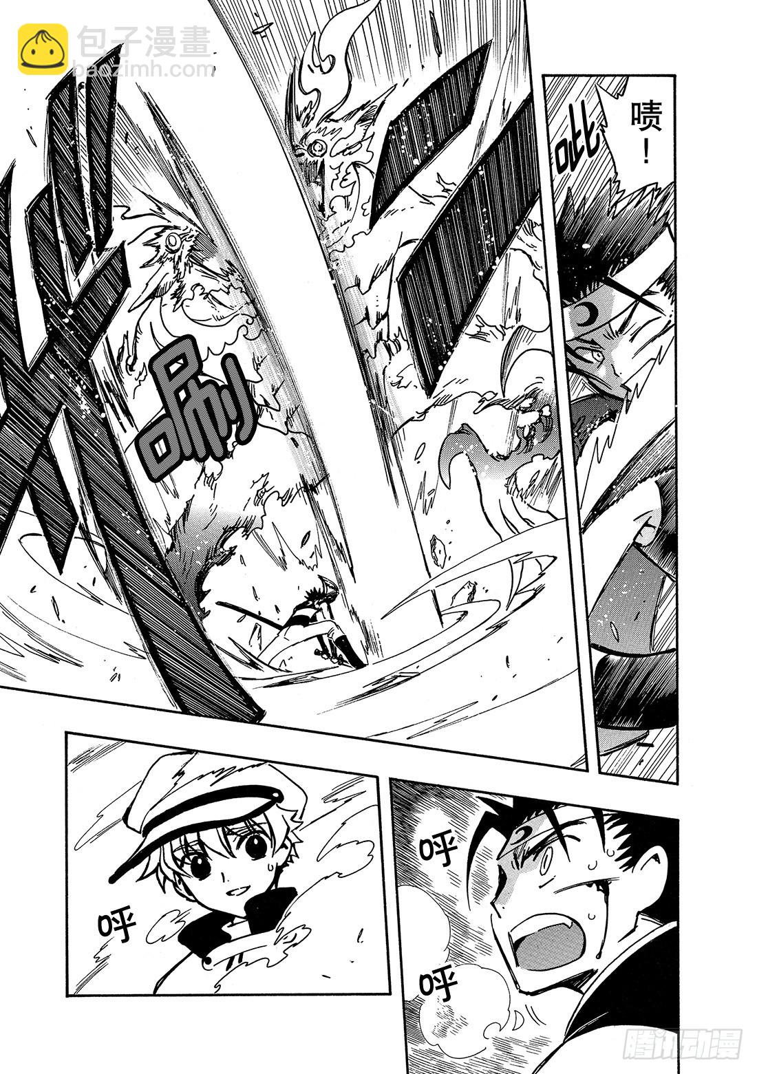 Chapitre.93 为守护而-第90话