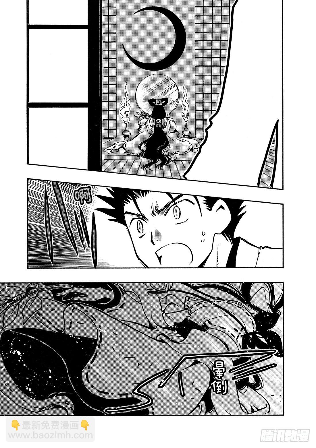 Chapitre.93 为守护而-第90话