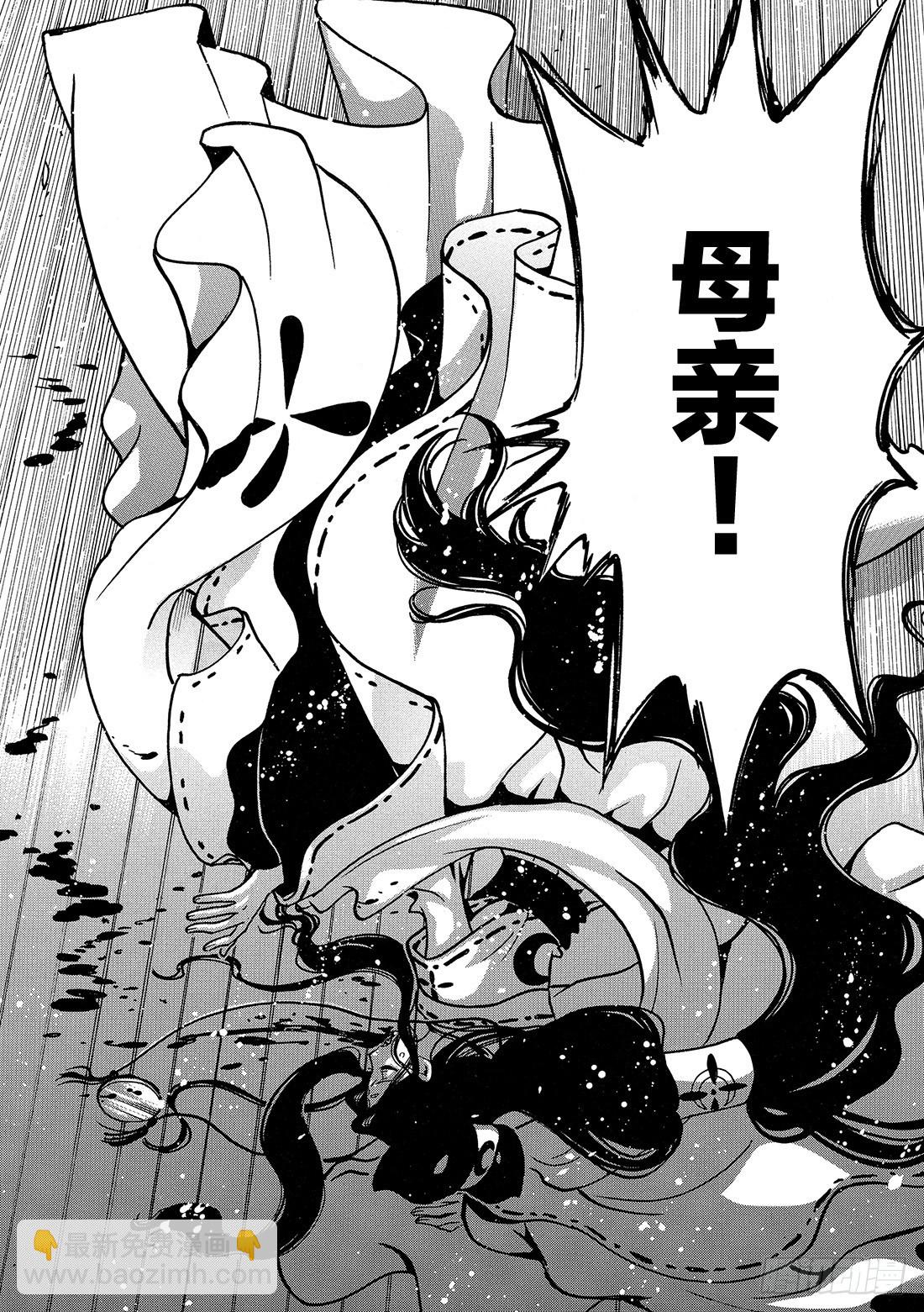 Chapitre.93 为守护而-第90话