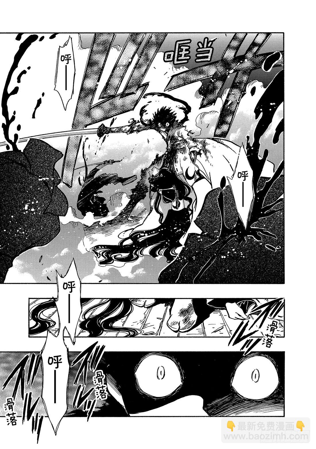 Chapitre.97 少年与公-第94话