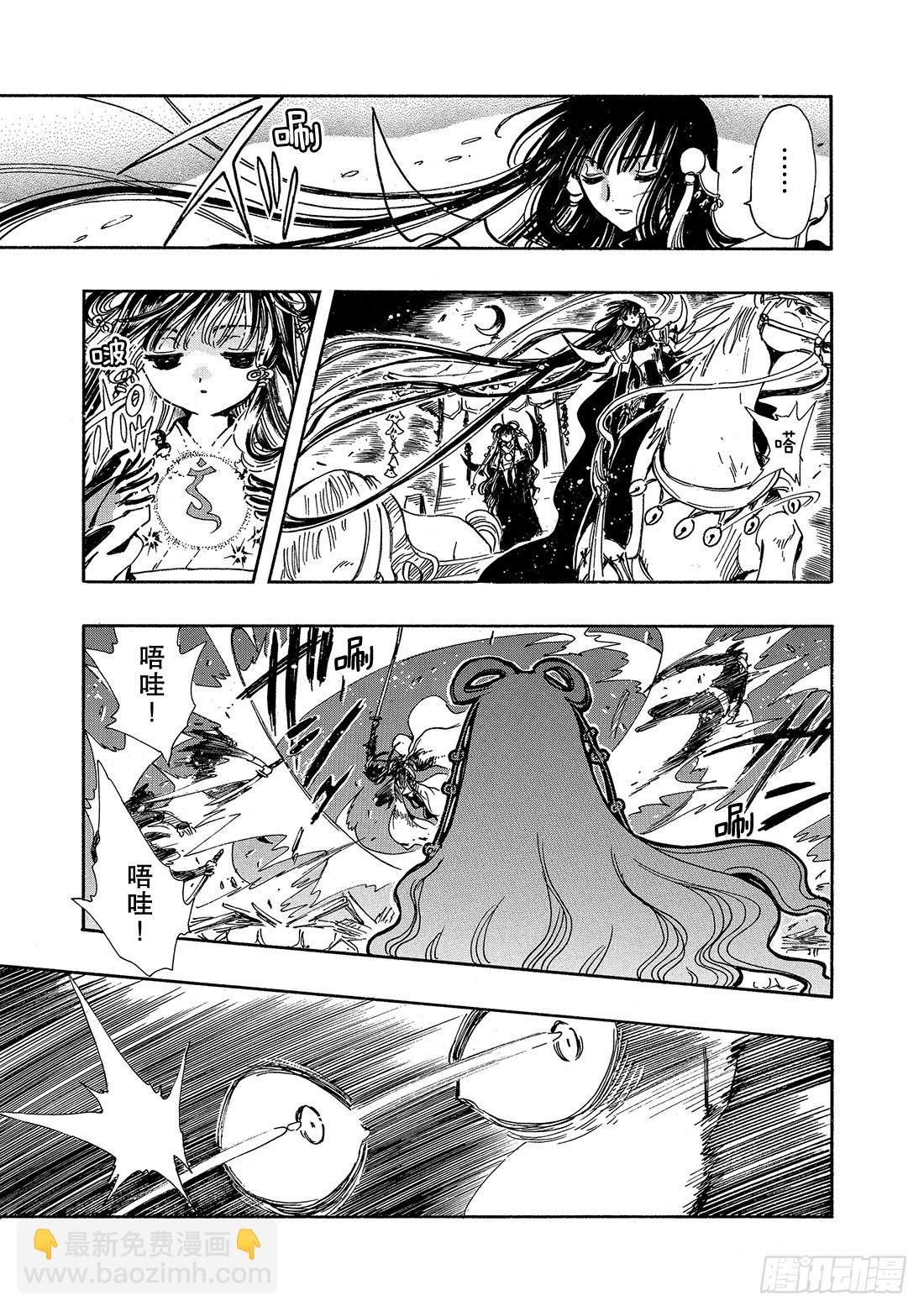 Chapitre.97 少年与公-第94话