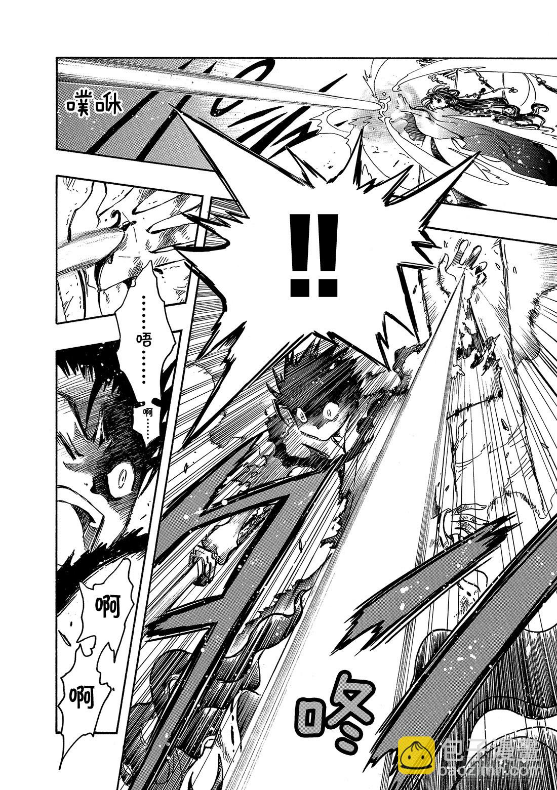 Chapitre.97 少年与公-第94话