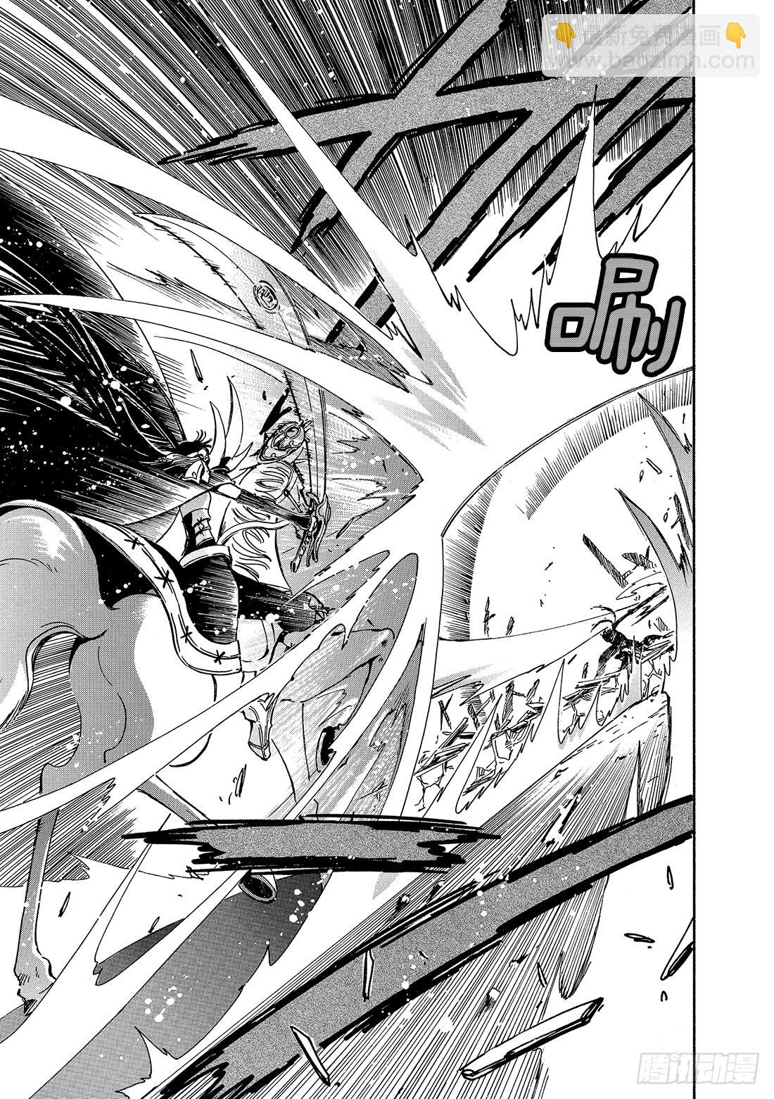 Chapitre.97 少年与公-第94话