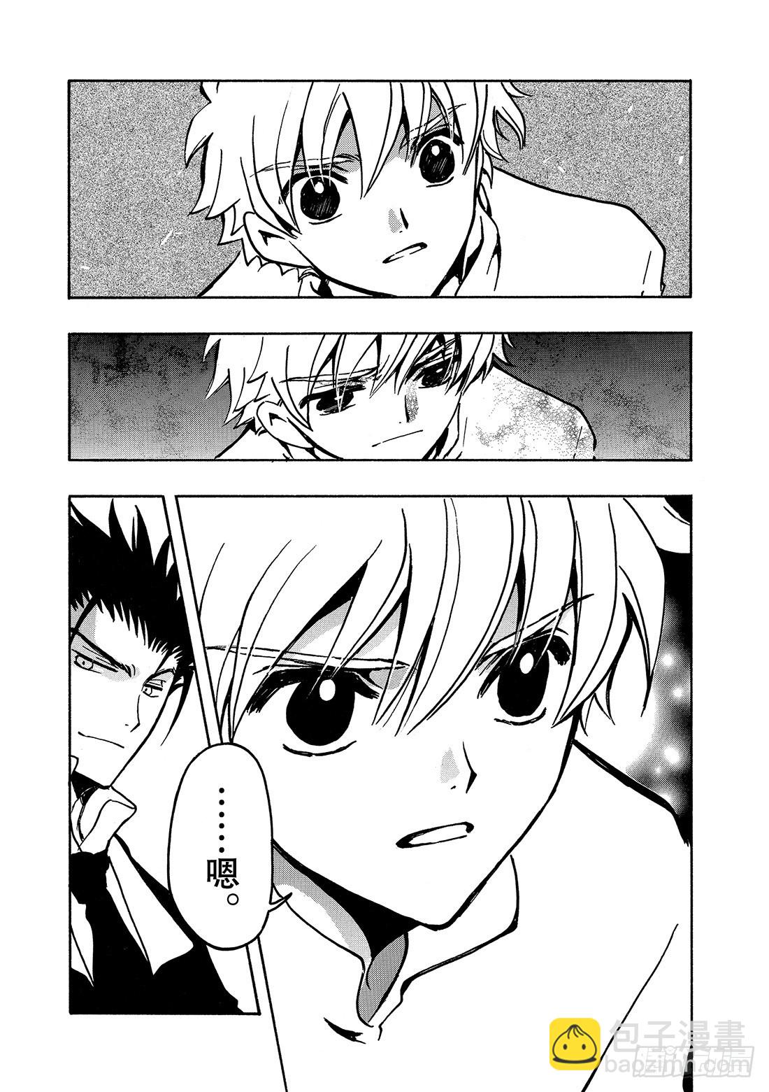 Chapitre.99 没有结束-第96话