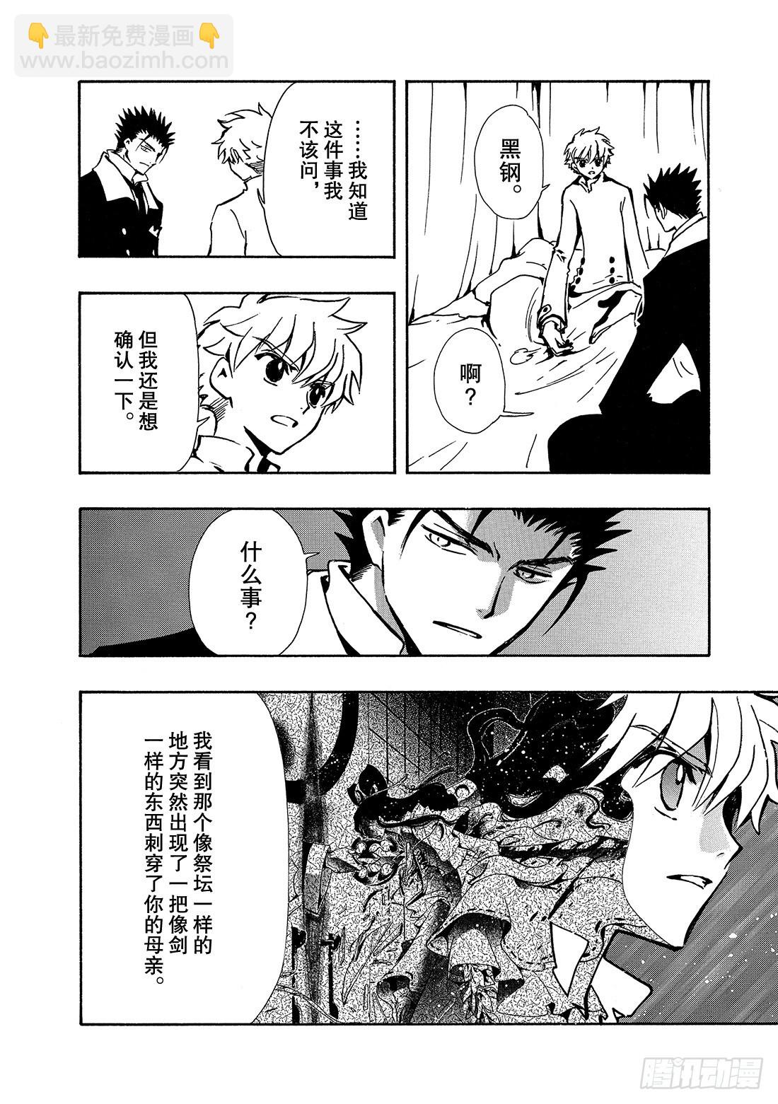 Chapitre.99 没有结束-第96话