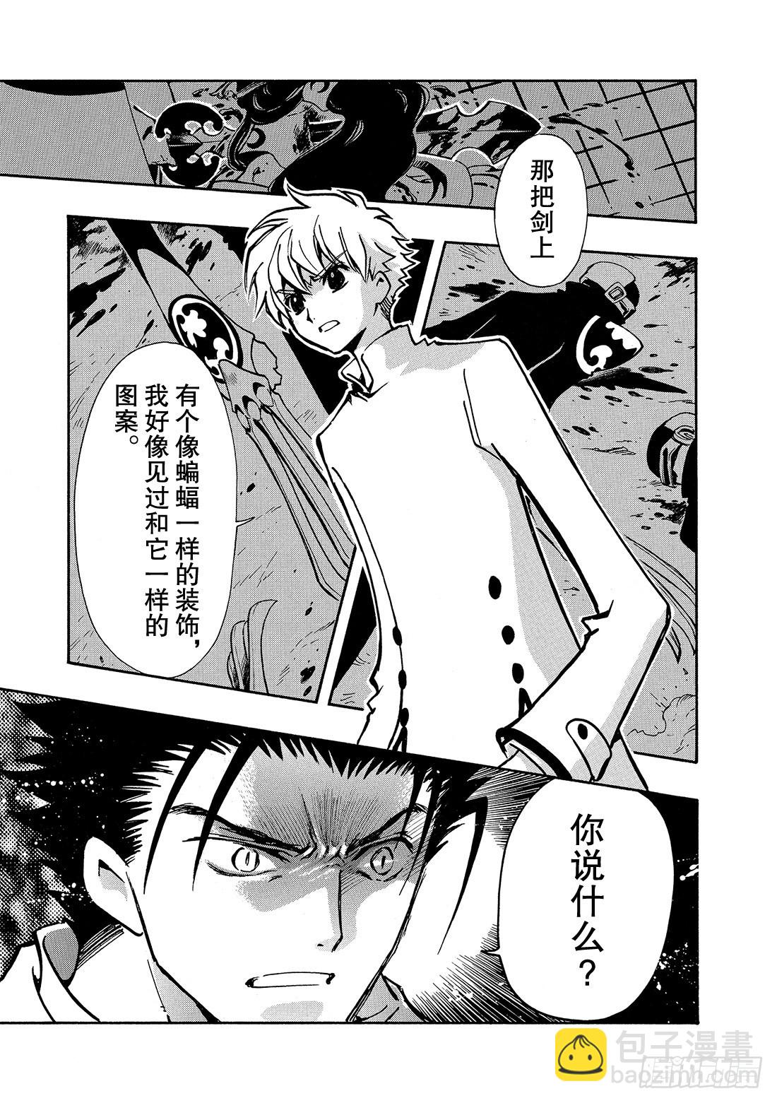 Chapitre.99 没有结束-第96话