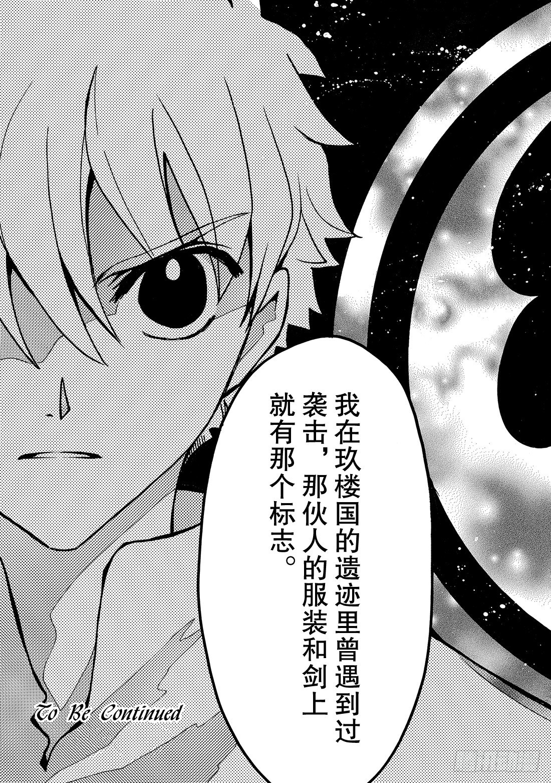 Chapitre.99 没有结束-第96话