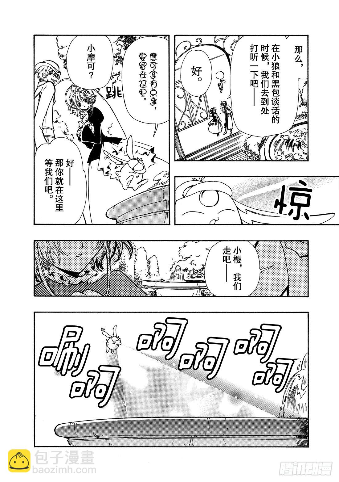 Chapitre.99 没有结束-第96话