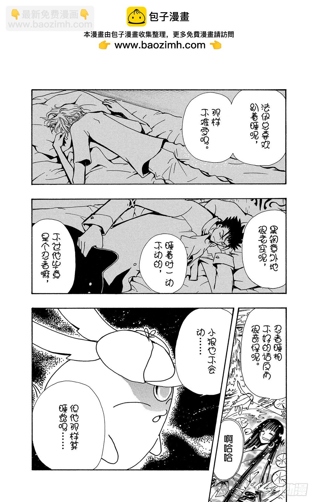 Chapitre.99 没有结束-第96话