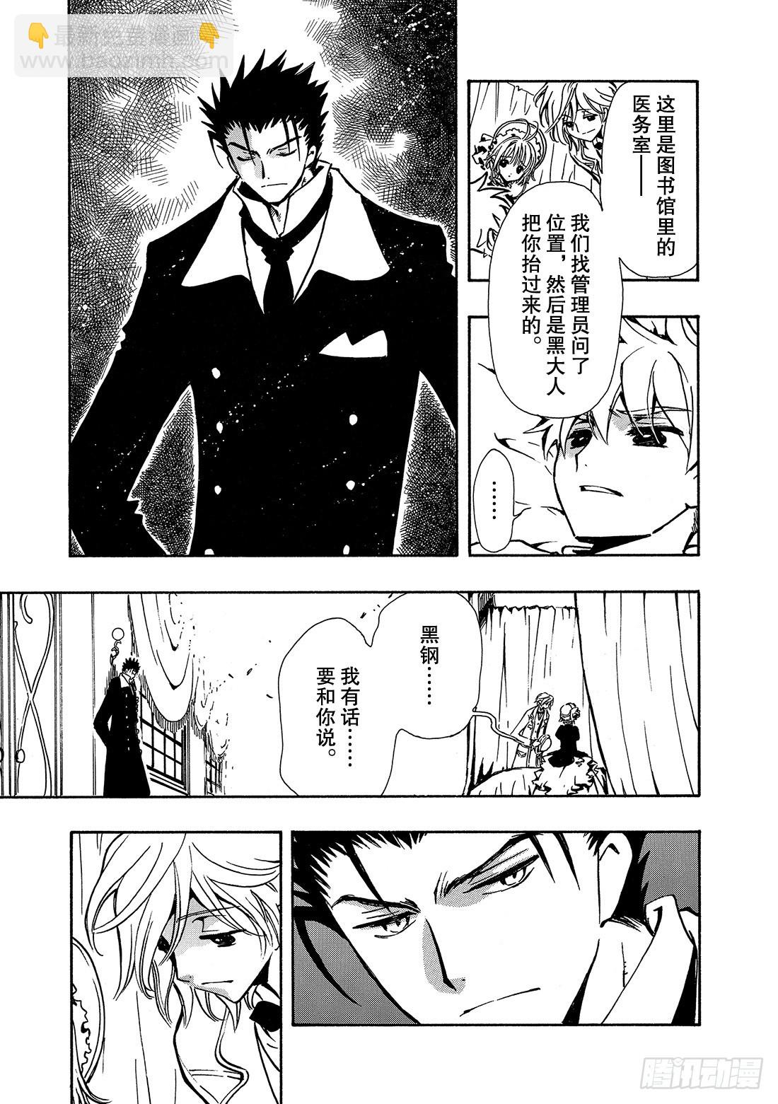 Chapitre.99 没有结束-第96话