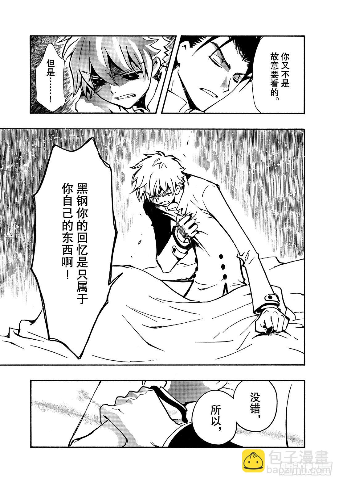 Chapitre.99 没有结束-第96话