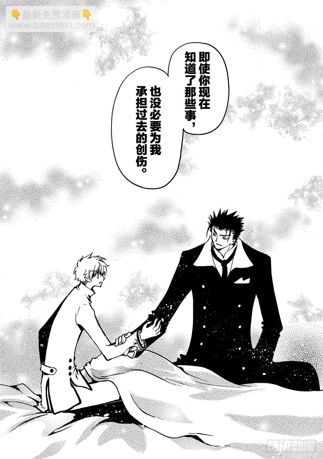 Chapitre.99 没有结束-第96话