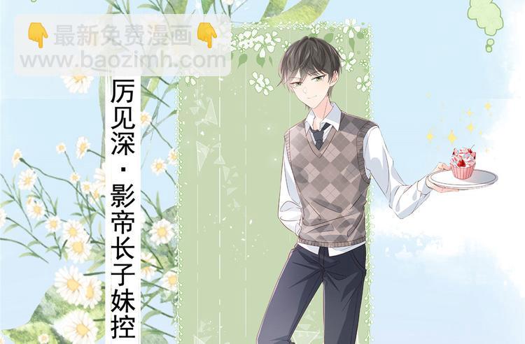 團寵大佬三歲半 - 人物檔案 - 4