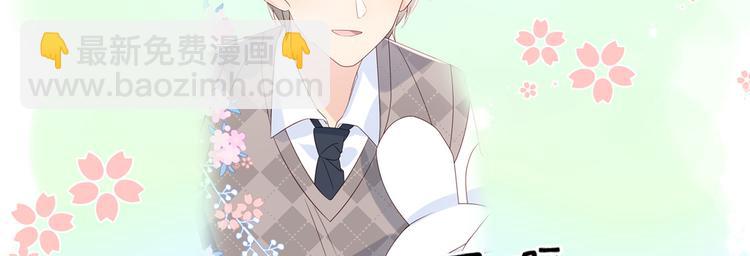 團寵大佬三歲半 - 人物檔案 - 1