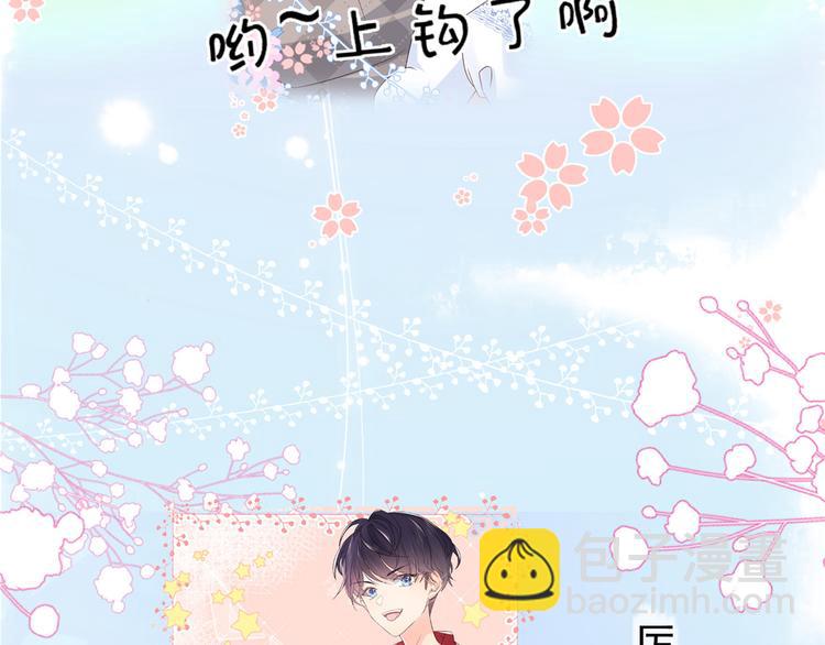 團寵大佬三歲半 - 人物檔案 - 2