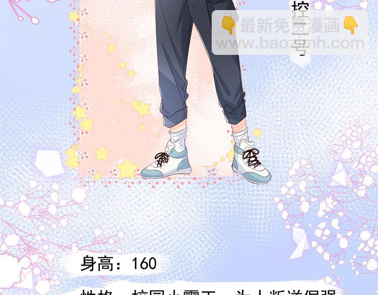 團寵大佬三歲半 - 人物檔案 - 4