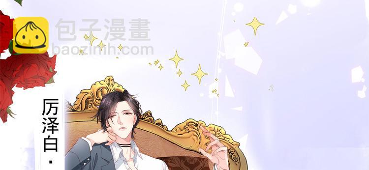 團寵大佬三歲半 - 人物檔案 - 1