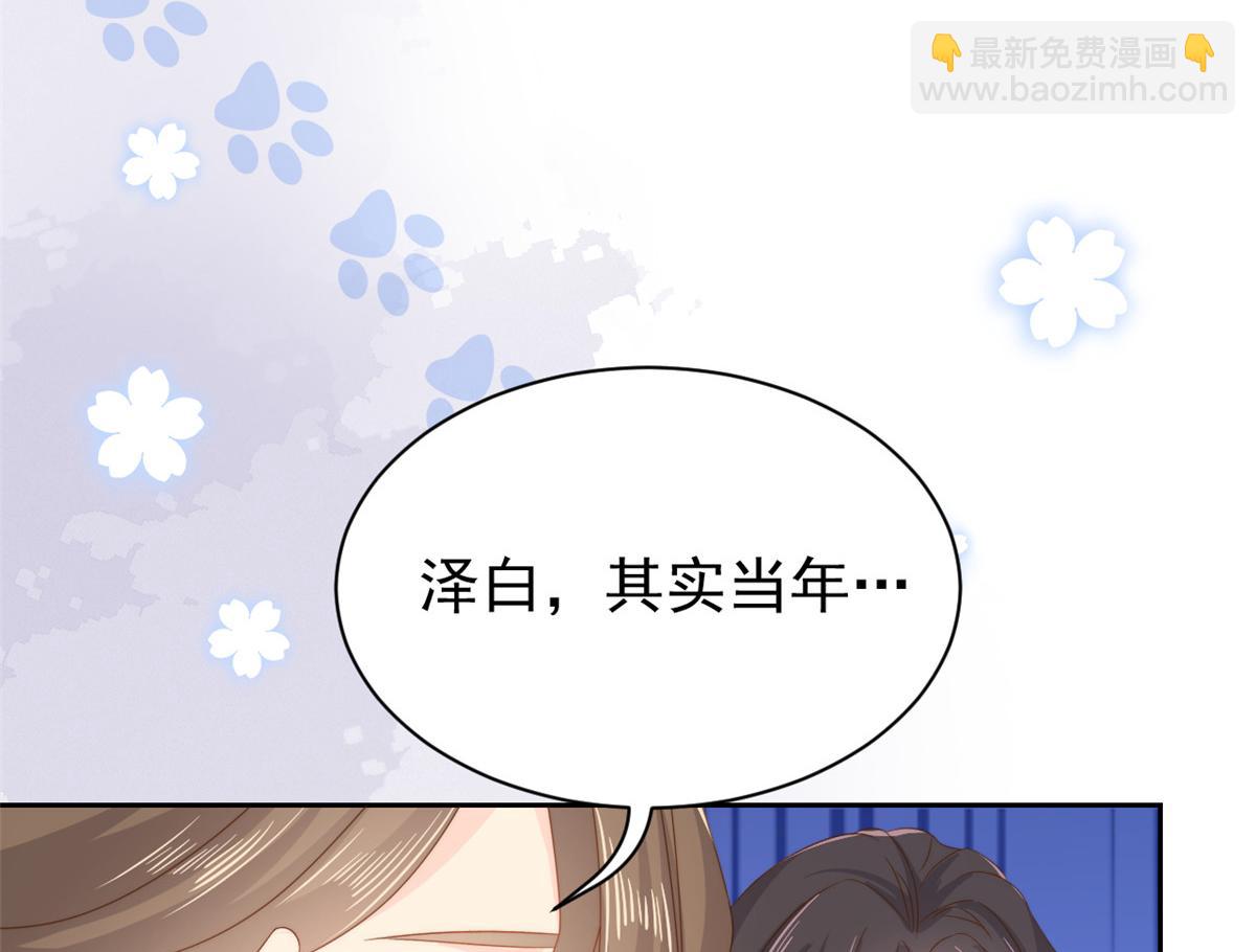 團寵大佬三歲半 - 第97話 掃地出門(3/3) - 6