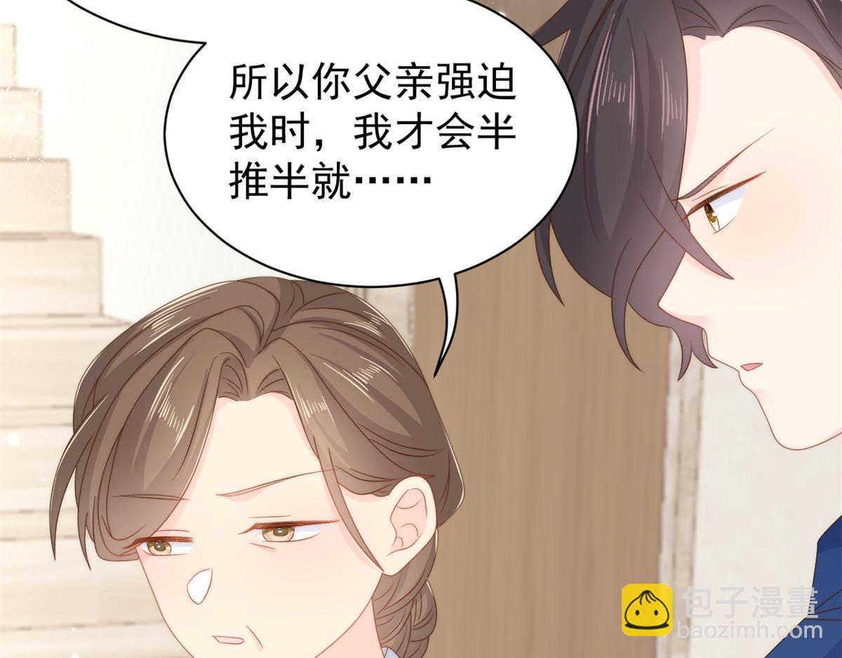 團寵大佬三歲半 - 第97話 掃地出門(3/3) - 3