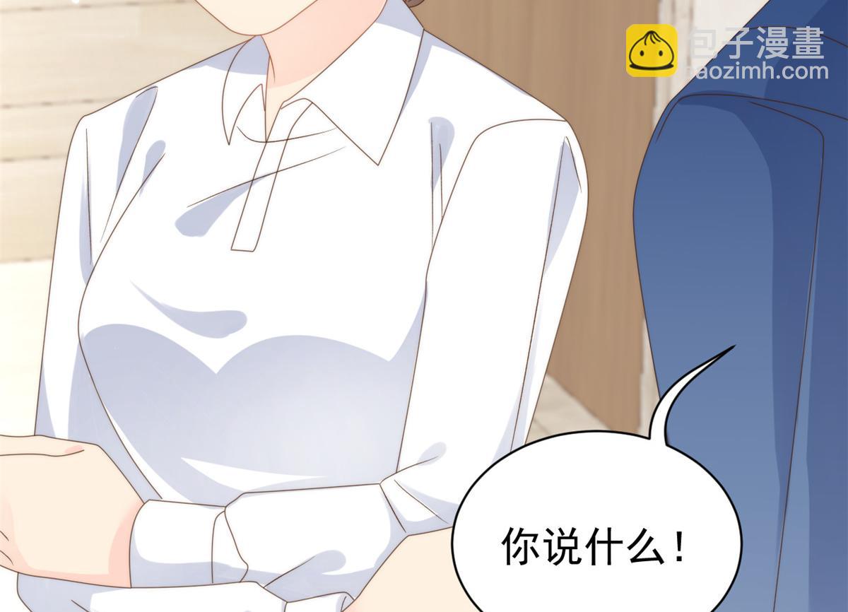 團寵大佬三歲半 - 第97話 掃地出門(3/3) - 4