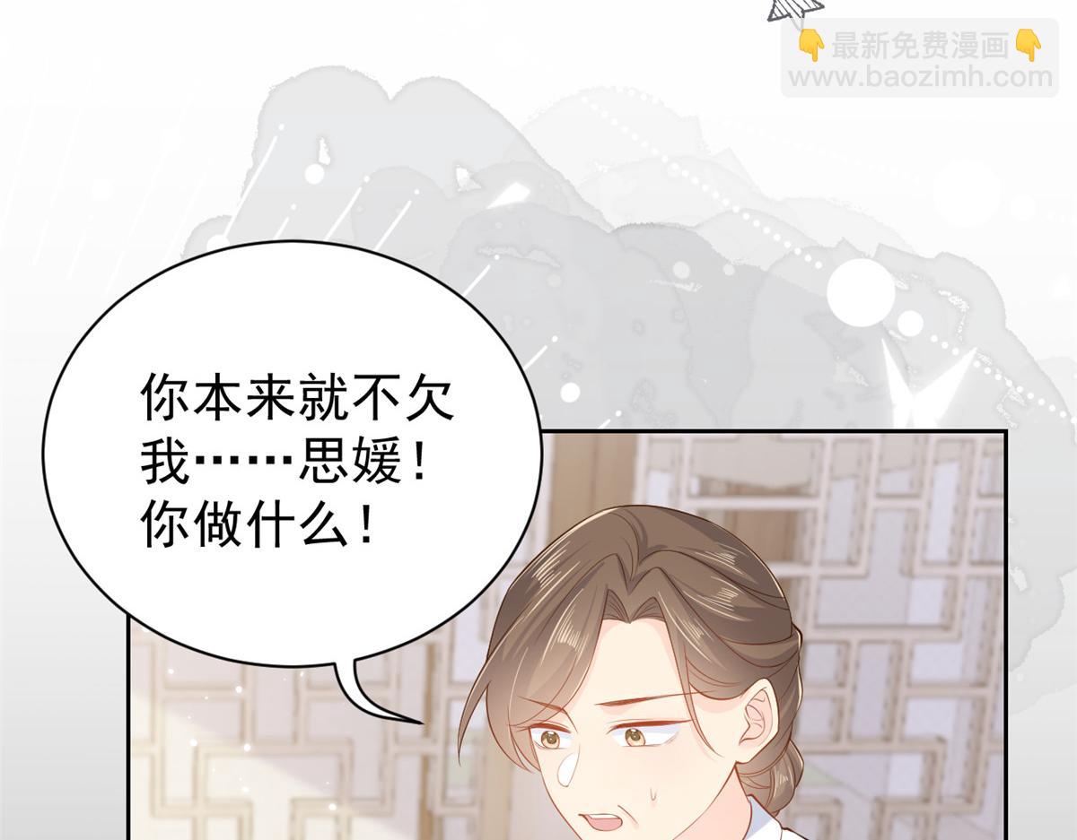 團寵大佬三歲半 - 第97話 掃地出門(3/3) - 6