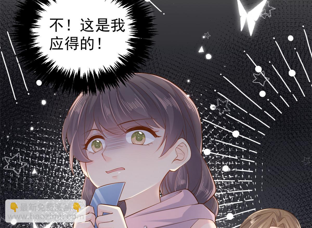 團寵大佬三歲半 - 第97話 掃地出門(3/3) - 2