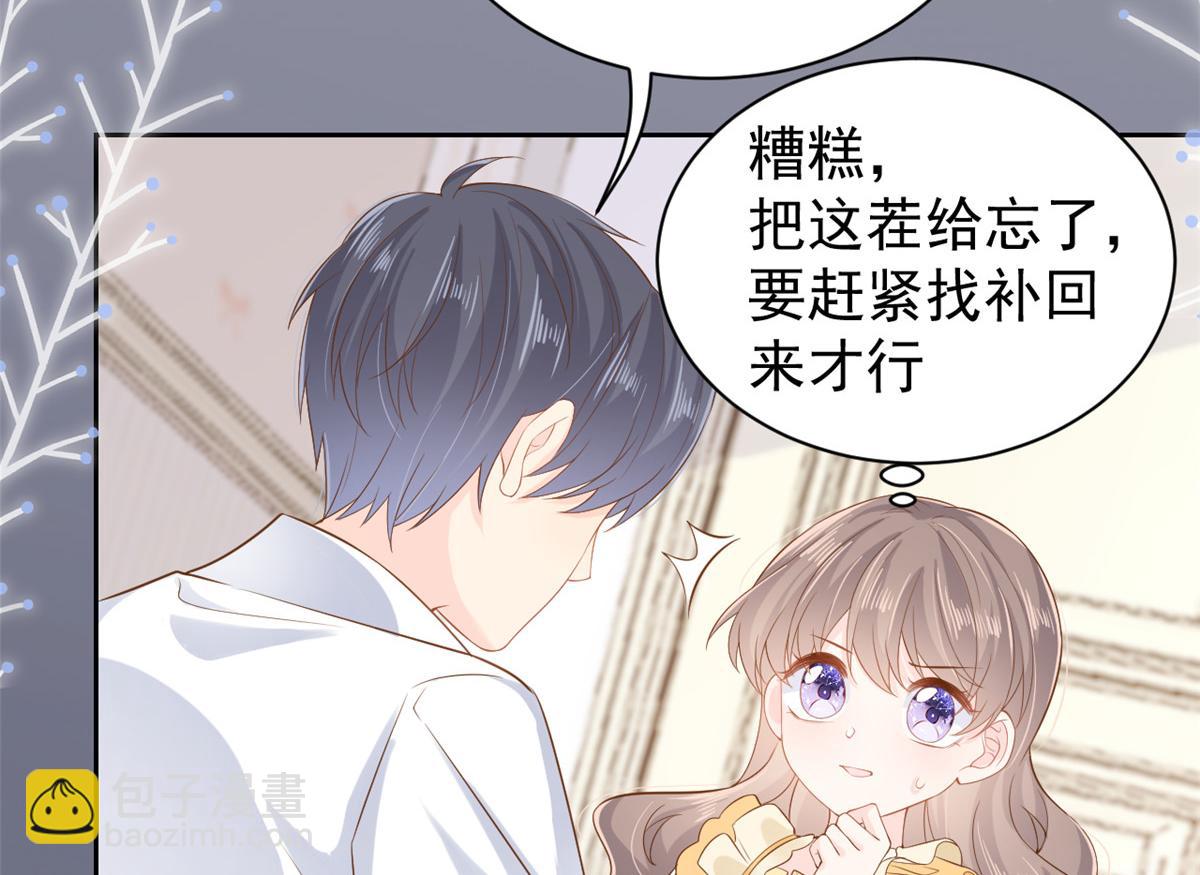 團寵大佬三歲半 - 第97話 掃地出門(2/3) - 3