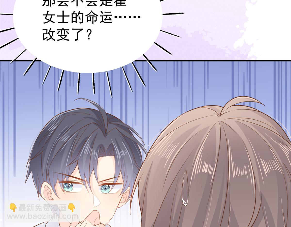 團寵大佬三歲半 - 第97話 掃地出門(2/3) - 7