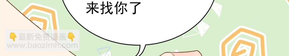 團寵大佬三歲半 - 第97話 掃地出門(2/3) - 5