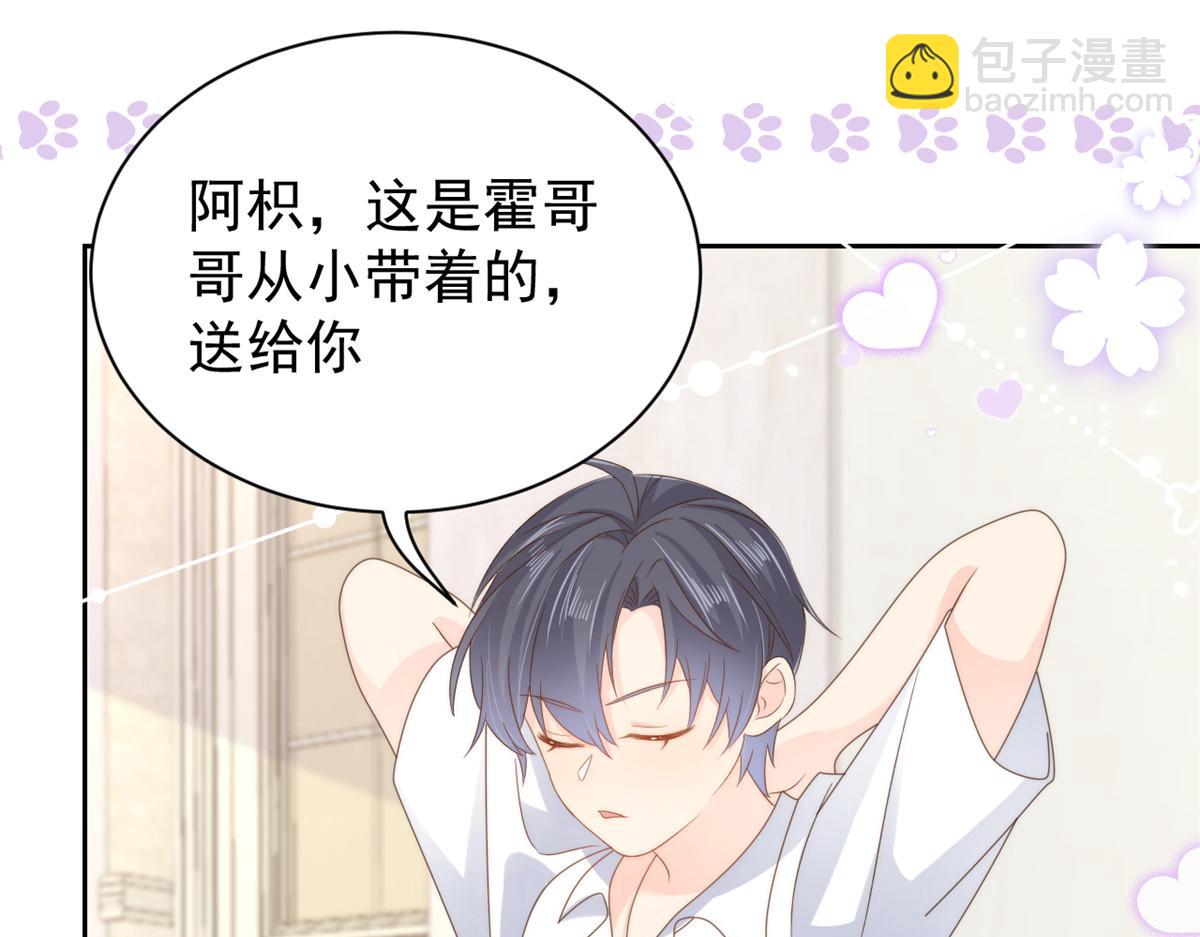 團寵大佬三歲半 - 第97話 掃地出門(2/3) - 1